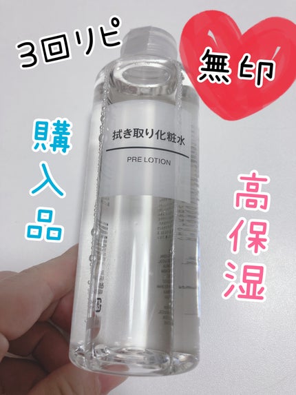 ふき取り化粧水/無印良品/拭き取り化粧水を使ったクチコミ(1枚目)