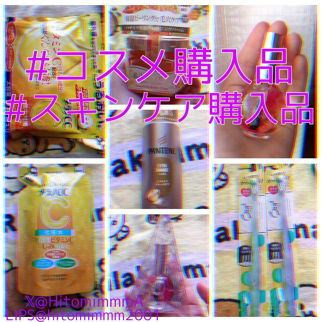 集中対策マスク/メラノCC/シートマスク・パックを使ったクチコミ（1枚目）