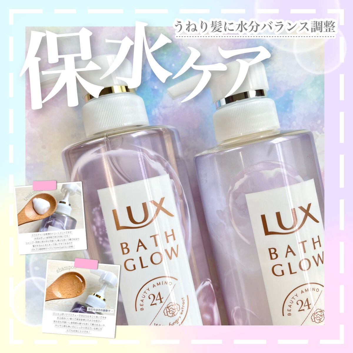バスグロウ ストレート&シャイン シャンプー/トリートメント/LUX/市販シャンプーを使ったクチコミ(1枚目)