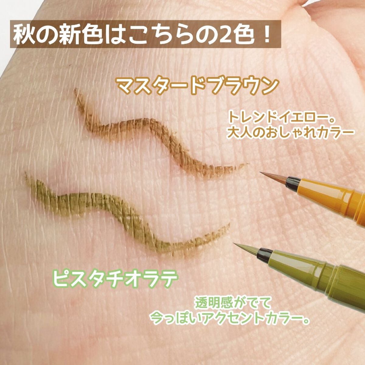 シルキーリキッドアイライナーWP/D-UP/リキッドアイライナーを使ったクチコミ(3枚目)