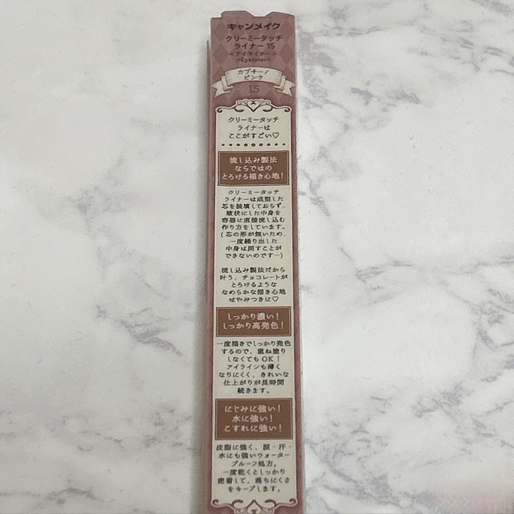 クリーミータッチライナー/キャンメイク/ジェルアイライナーを使ったクチコミ（3枚目）