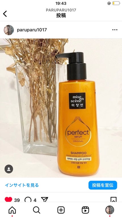 シャンプー / コンディショナー オリジナルN シャンプーオリジナル 530ml/miseenscene/シャンプー・コンディショナーの画像