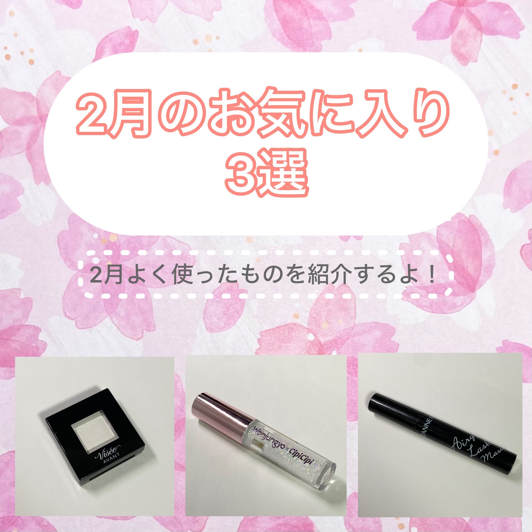 ヴィセ アヴァン シングルアイカラー/Visée/単色アイシャドウを使ったクチコミ（1枚目）