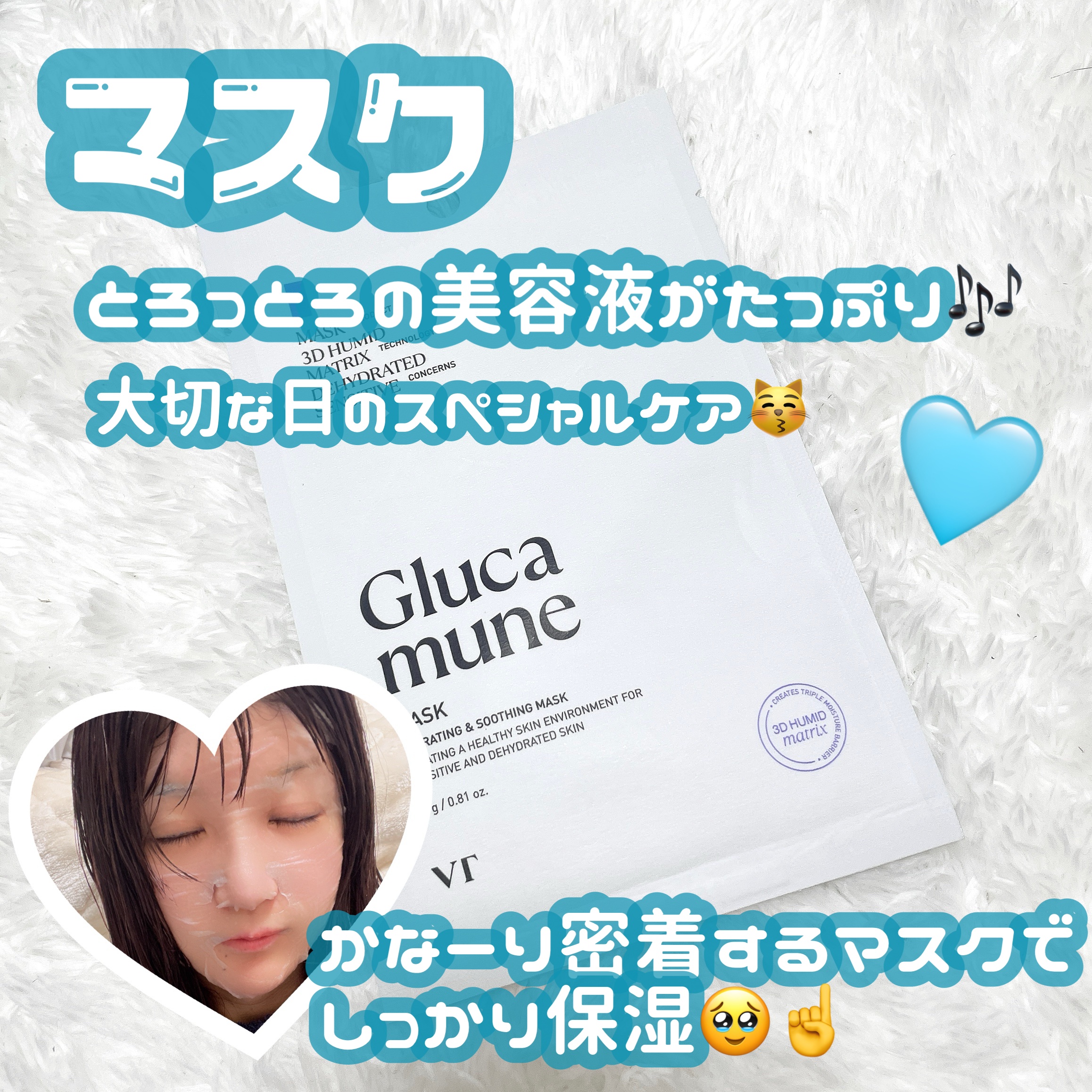 グルカミューンクリーム/VT/フェイスクリームを使ったクチコミ（3枚目）