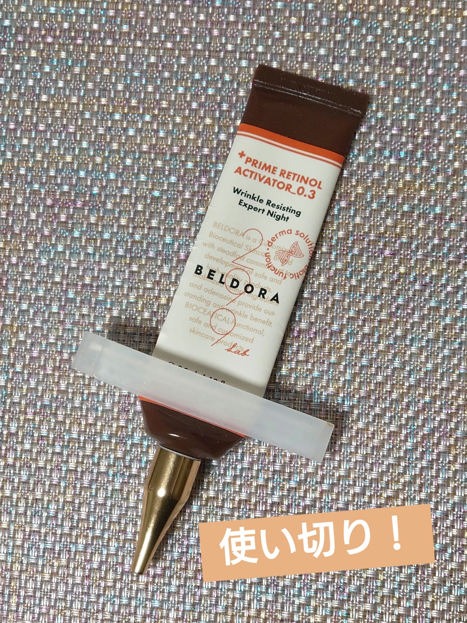 299プライムレチノールアクティベーター/BELDORA/フェイスクリームを使ったクチコミ（1枚目）