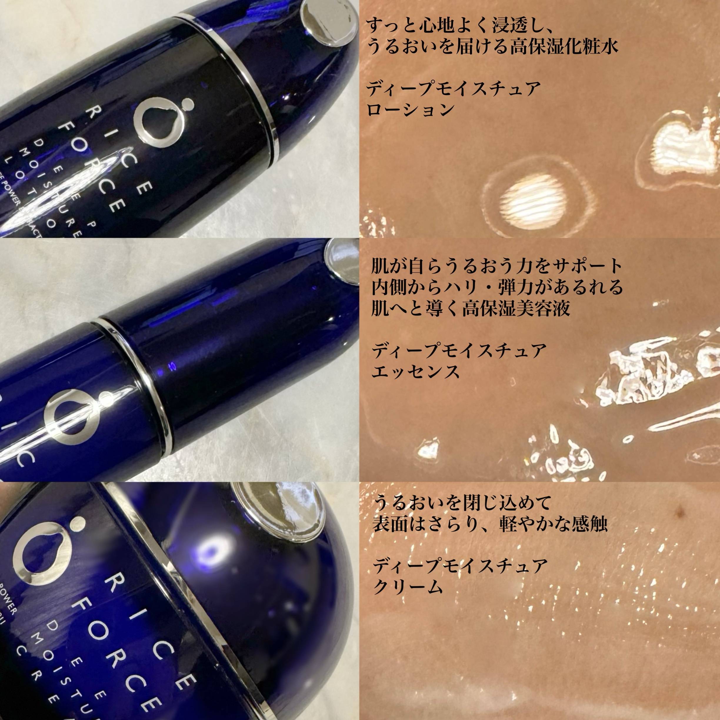 ディープモイスチュアローション/ライスフォース/化粧水を使ったクチコミ（2枚目）