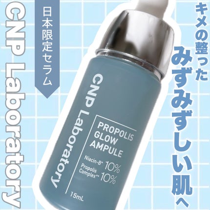 CNP プロ P G セラム/CNP Laboratory/美容液を使ったクチコミ(1枚目)