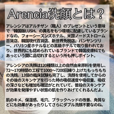 アレンシアフレッシュもちソープ「ロイヤルブルーヒソップ」/アレンシア/その他洗顔料を使ったクチコミ（2枚目）