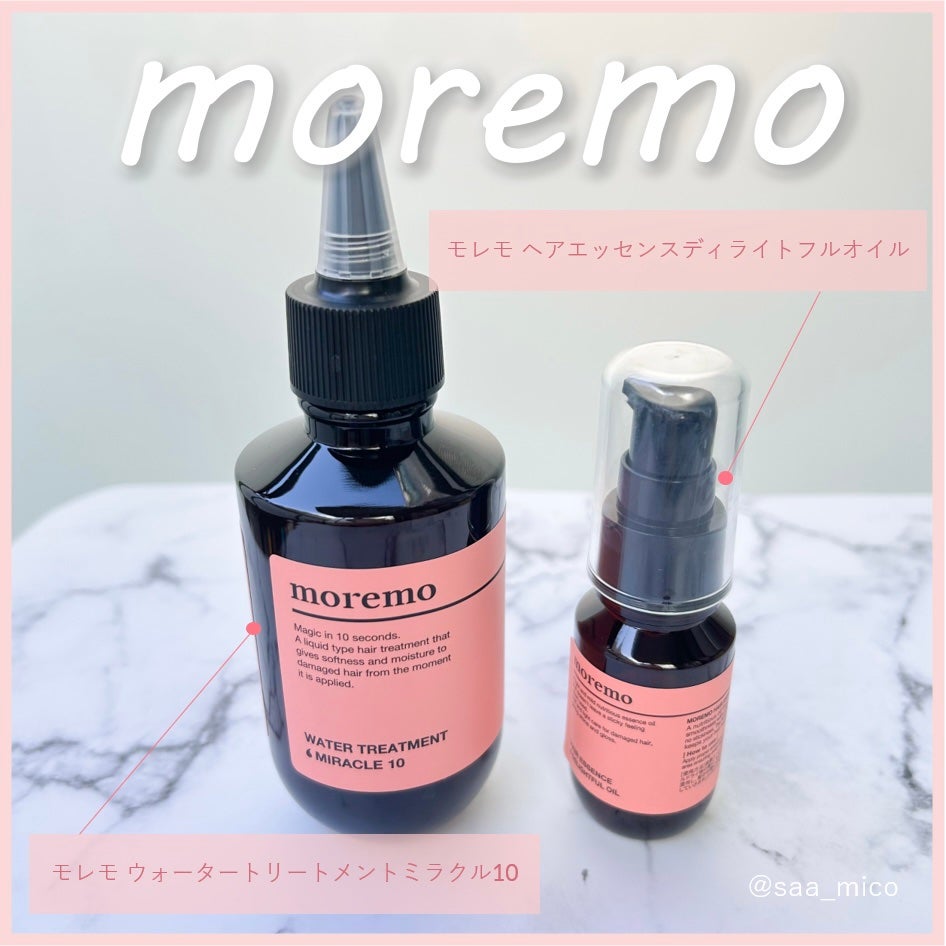 ウォータートリートメントミラクル10/moremo/洗い流すヘアトリートメントを使ったクチコミ(1枚目)