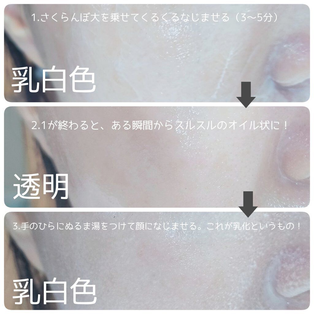 ウォッシャブル コールド クリーム/ちふれ/クレンジングクリームを使ったクチコミ（3枚目）