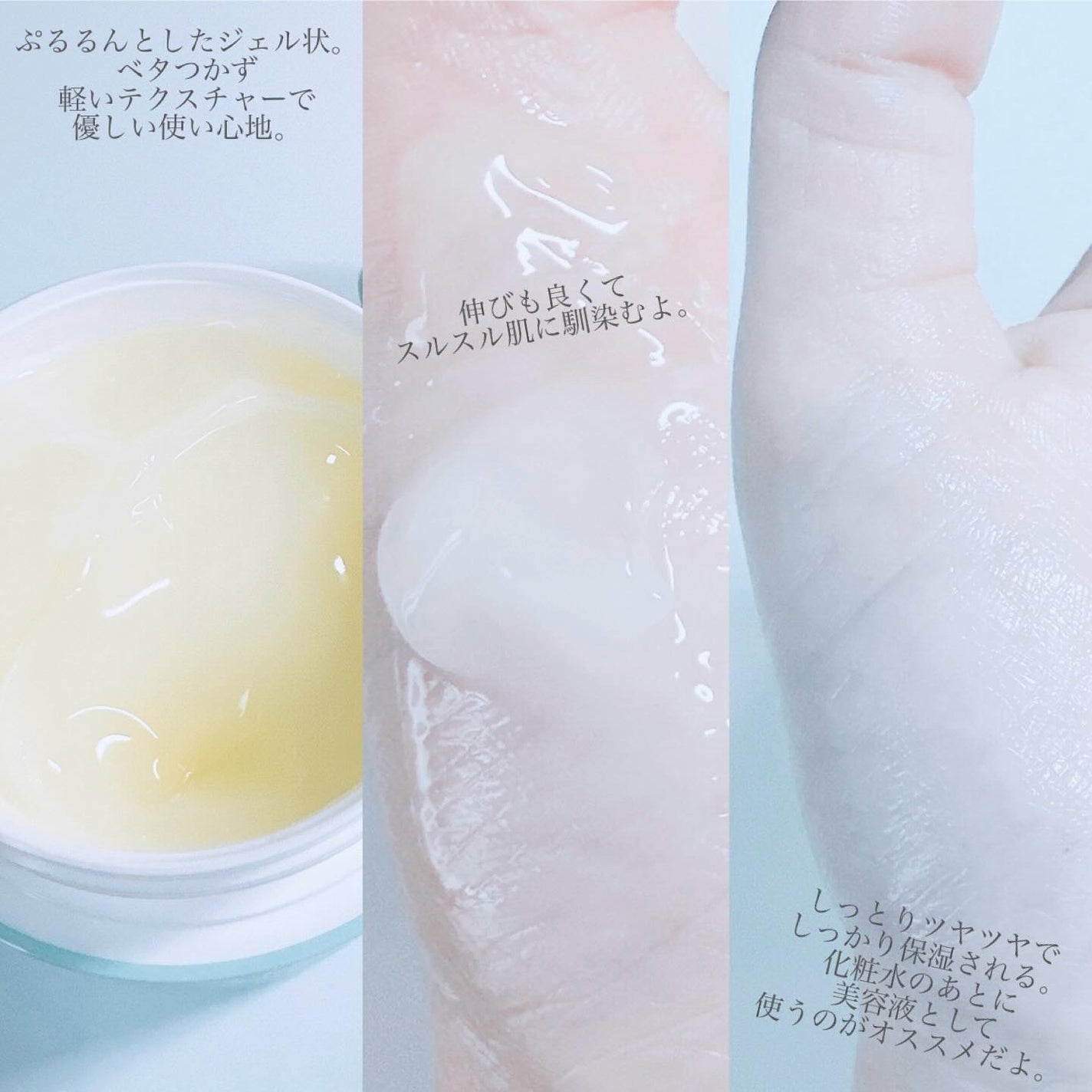 薬用ジェルクリーム/うるおい日本酒コスメ/オールインワン化粧品を使ったクチコミ(4枚目)