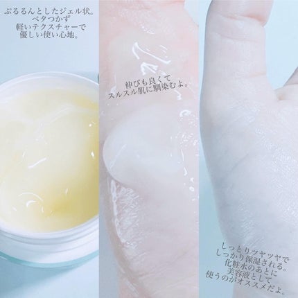 薬用ジェルクリーム/うるおい日本酒コスメ/オールインワン化粧品を使ったクチコミ(4枚目)