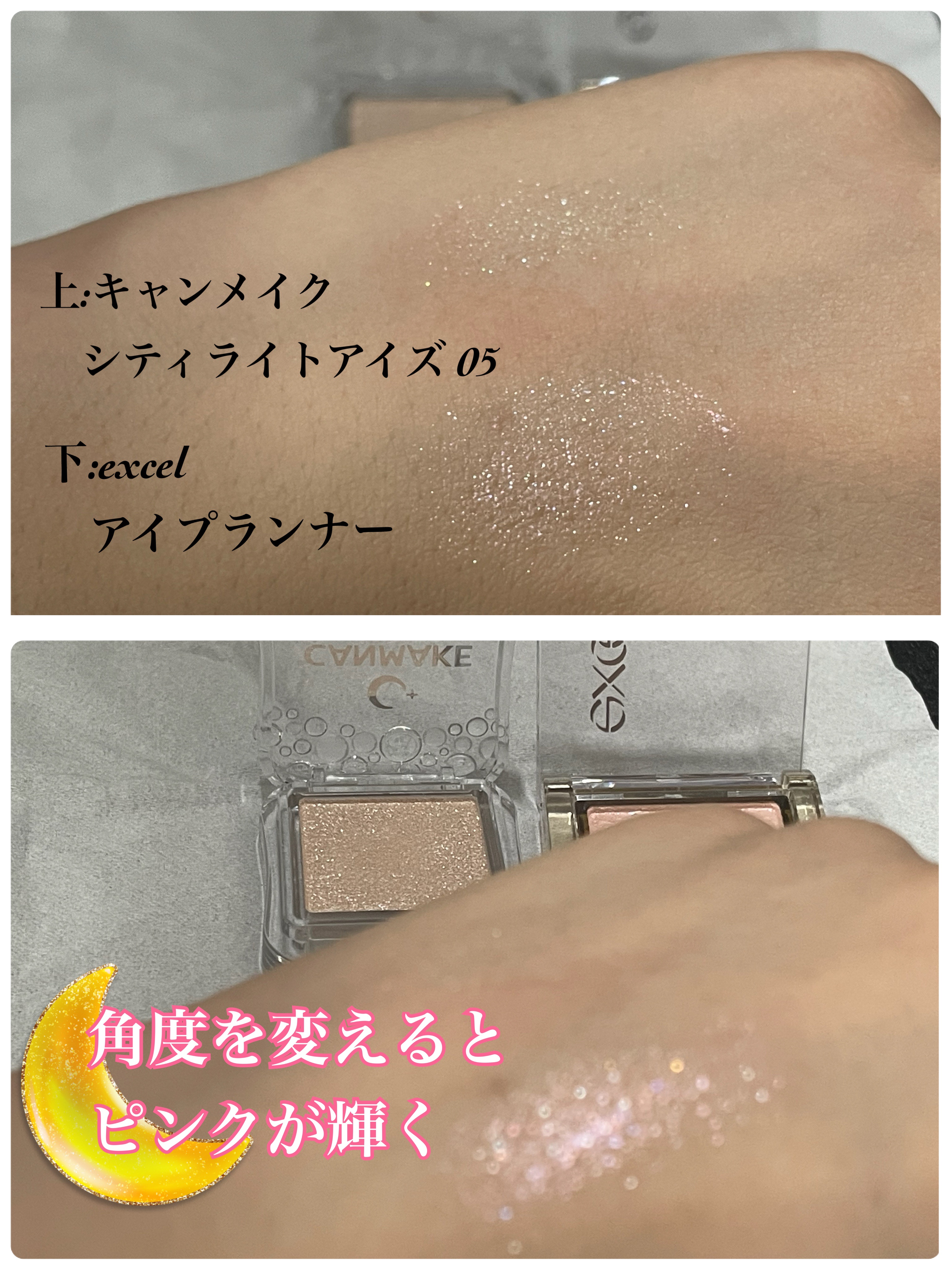 アイプランナー D07 ピーチホリック(限定)/excel/単色アイシャドウを使ったクチコミ（2枚目）