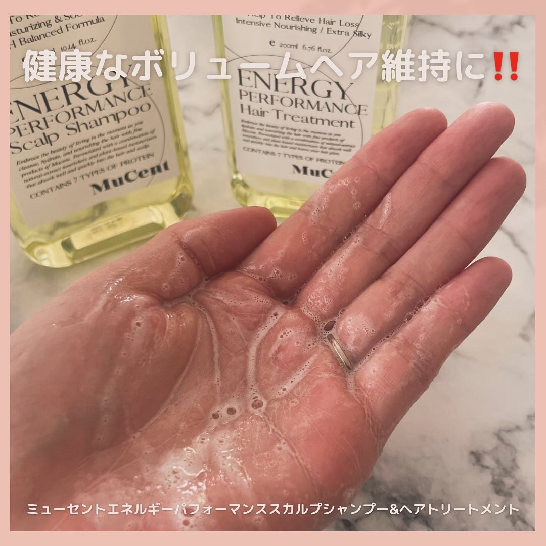 エナジーパフォーマンス スカルプシャンプー / ヘアトリートメント/MuCent/市販シャンプーを使ったクチコミ（3枚目）