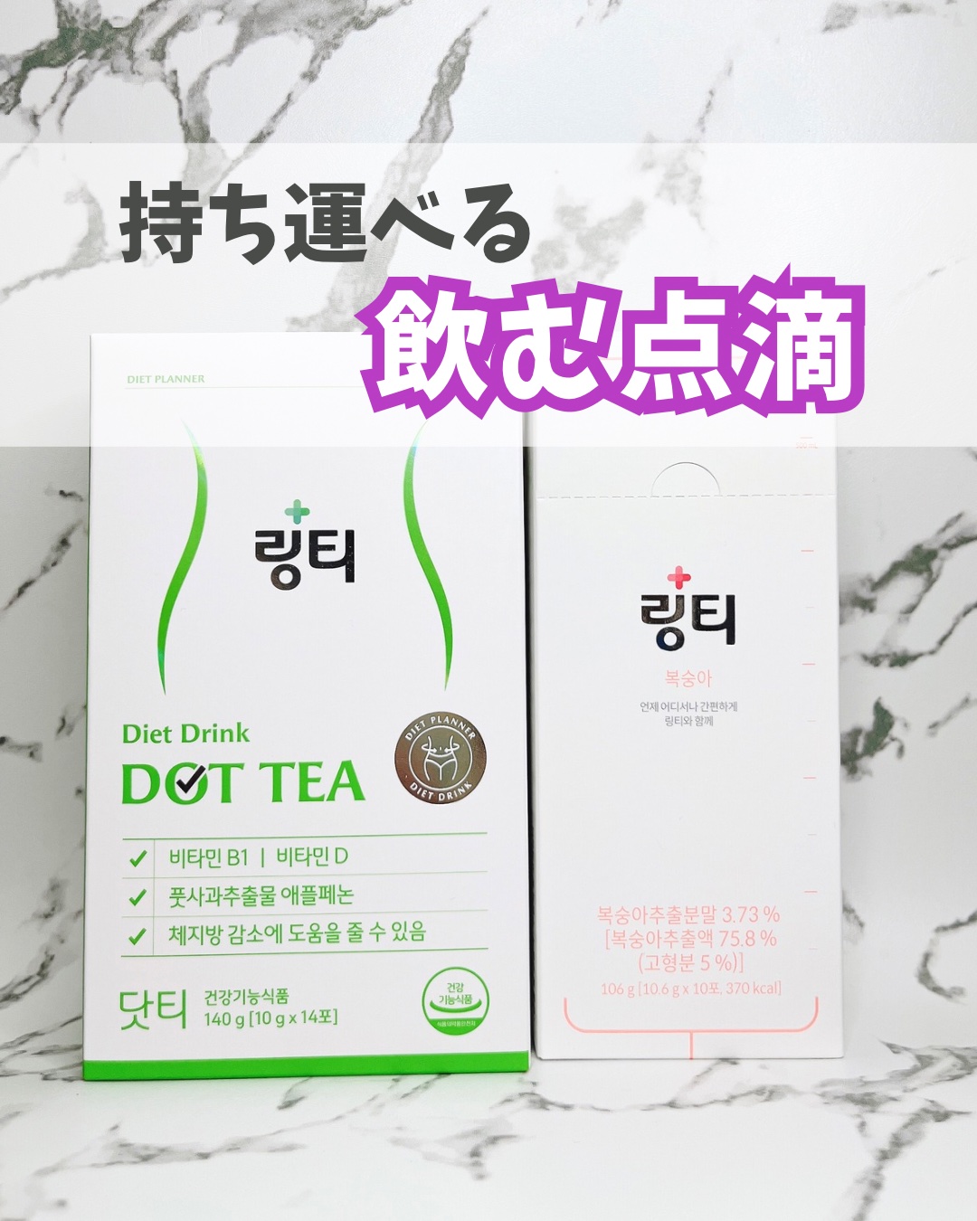 LINGTEA ORIGINAL ピーチ味/LINGTEA/ドリンクを使ったクチコミ（1枚目）