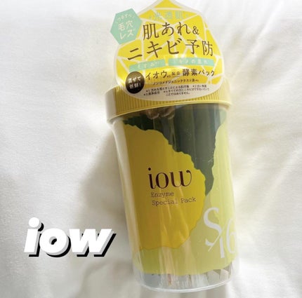 SFパック/iow/洗い流すパック・マスクを使ったクチコミ(1枚目)