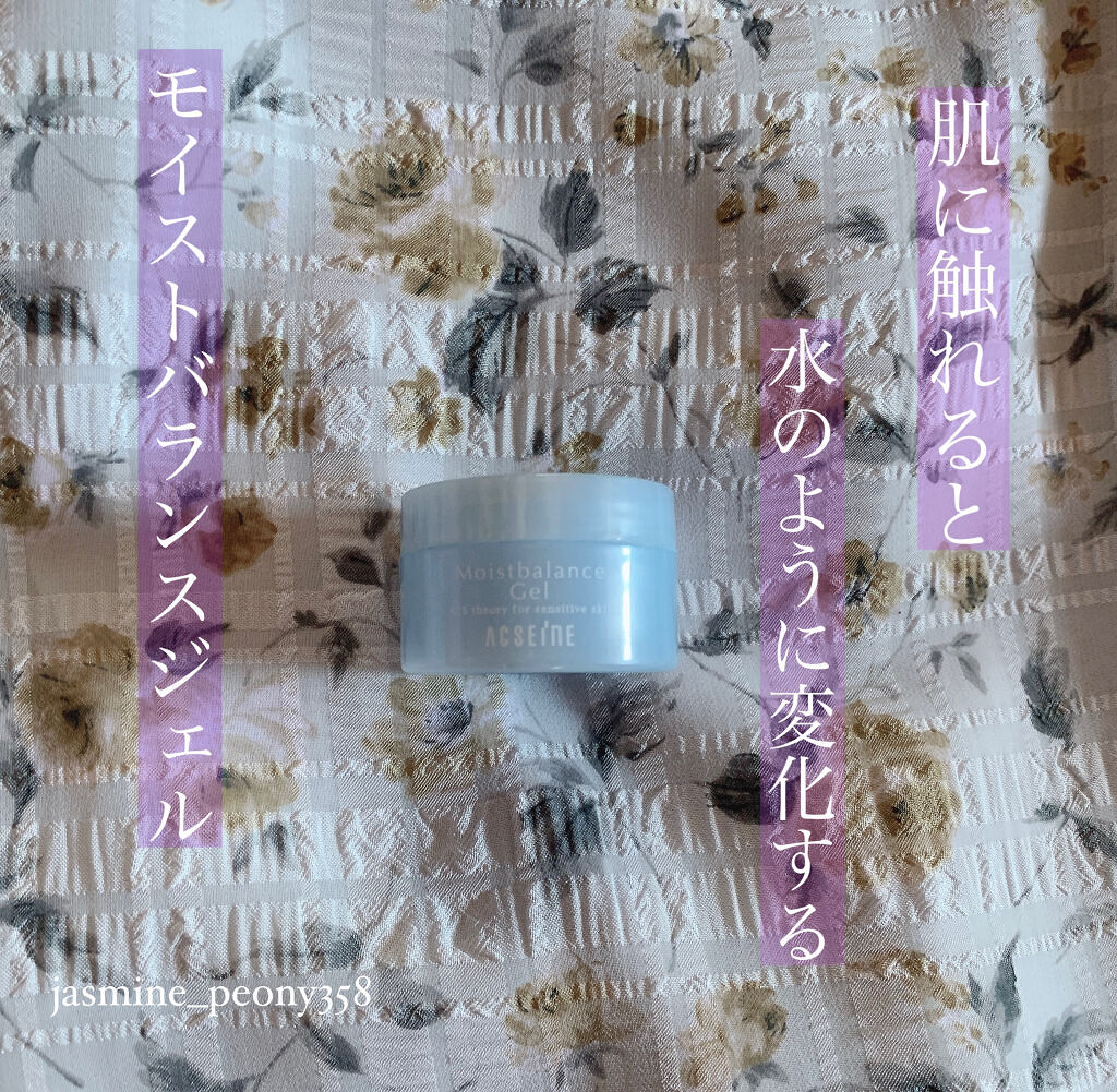 モイストバランス ジェル/ACSEINE/美容液を使ったクチコミ（1枚目）