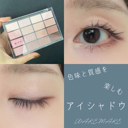 ソフトブラーリングアイパレット/wakemake/アイシャドウパレットを使ったクチコミ(1枚目)