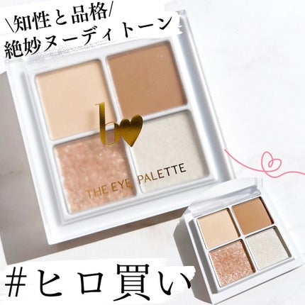 THE アイパレR/b idol/アイシャドウパレットを使ったクチコミ(1枚目)