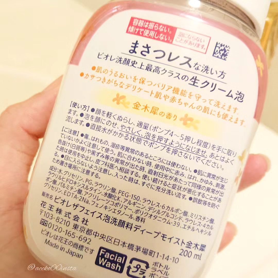 ビオレ ザ クレンズ オイルメイク落とし  金木犀の香り/ビオレ/オイルクレンジングを使ったクチコミ（3枚目）