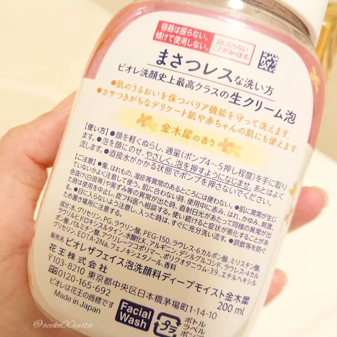 ビオレ ザ クレンズ オイルメイク落とし 金木犀の香り/ビオレ/オイルクレンジングを使ったクチコミ(3枚目)