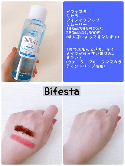 ソフティモ スーパー ポイントメイクアップリムーバー/ソフティモ/ポイントメイクリムーバーを使ったクチコミ(2枚目)