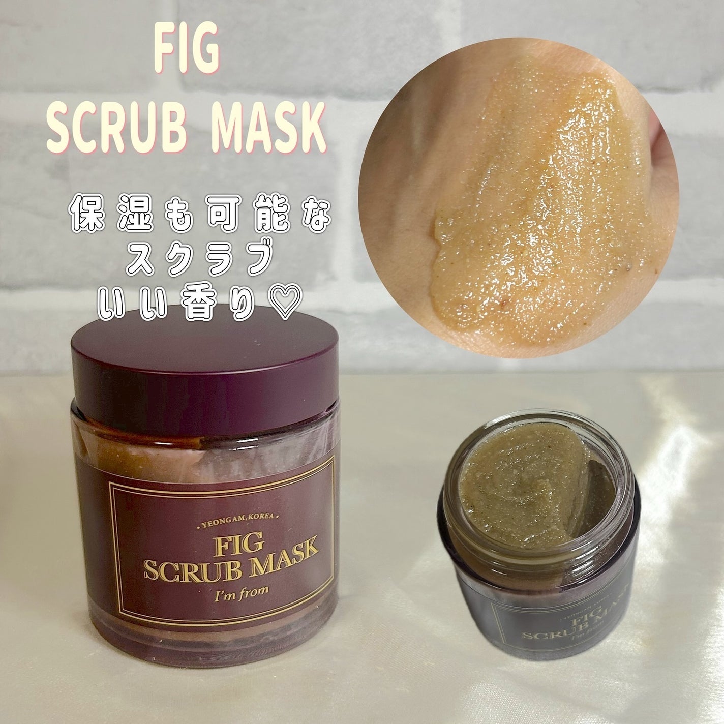 フィグスクラブマスク/I'm from/スクラブ・ゴマージュを使ったクチコミ(3枚目)