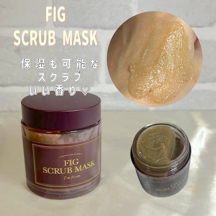 フィグスクラブマスク/I'm from/スクラブ・ゴマージュを使ったクチコミ(3枚目)