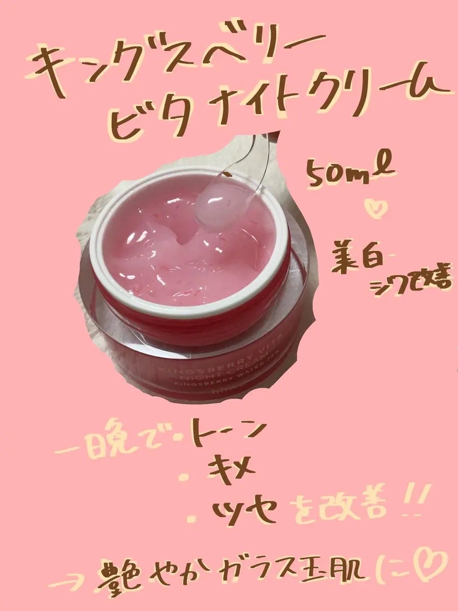 キングスベリービタナイトクリーム/hince/フェイスクリームを使ったクチコミ(3枚目)