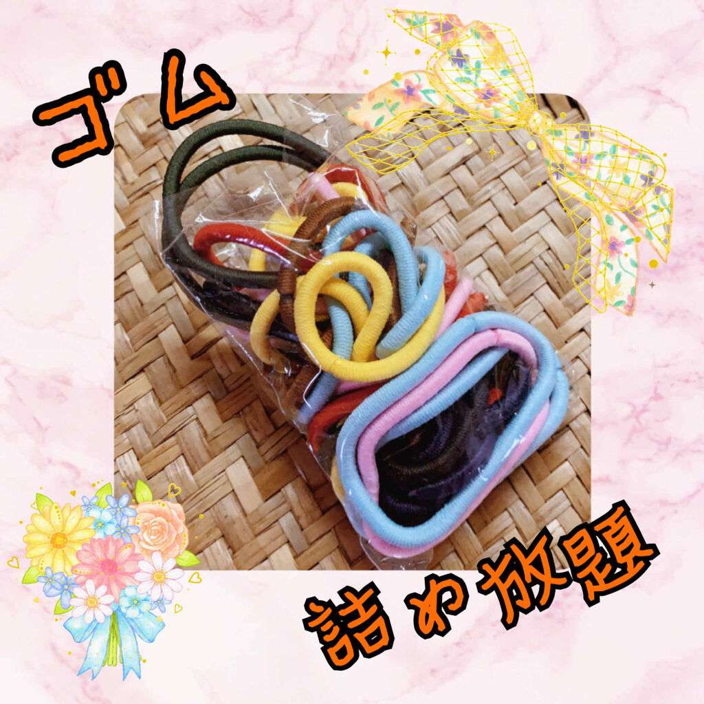 購入品/その他を使ったクチコミ（1枚目）