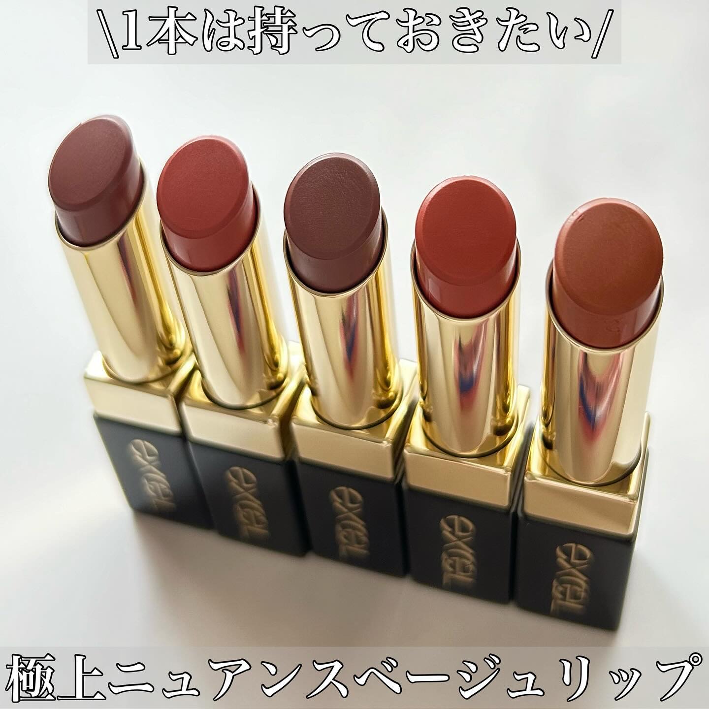 リップステディ｜excelの口コミ - 【excel】 .16発売/ by ゆか