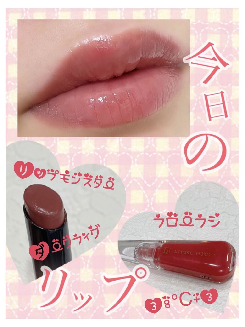 38°C / 99°F リップトリートメント (リップ美容液)/UZU BY FLOWFUSHI/リップケアを使ったクチコミ（1枚目）