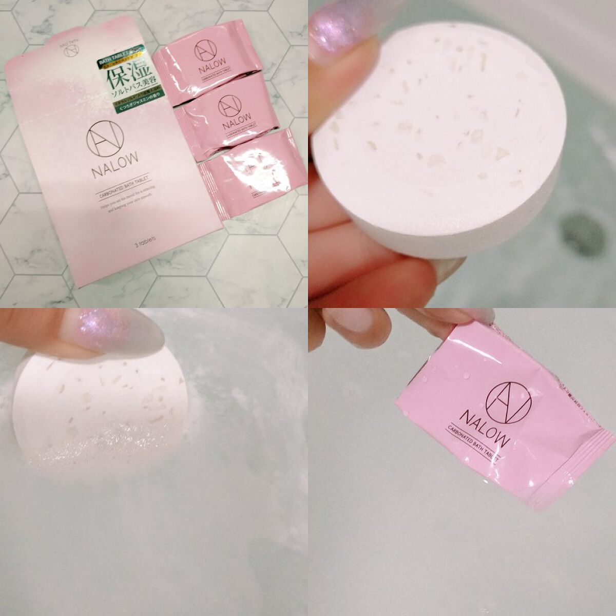 炭酸ソルト入浴料/NALOW/炭酸系入浴剤を使ったクチコミ（2枚目）