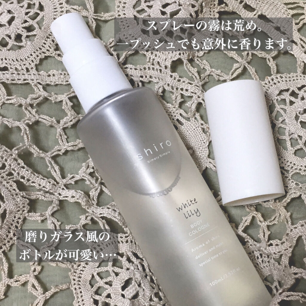 ホワイトリリー ボディコロン/SHIRO/香水(その他)を使ったクチコミ（3枚目）