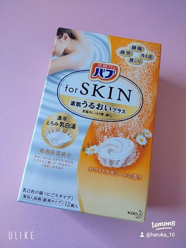 バブ for SKIN 素肌うるおいタイプ ホワイトカモミールの香り/バブ/入浴剤を使ったクチコミ（1枚目）