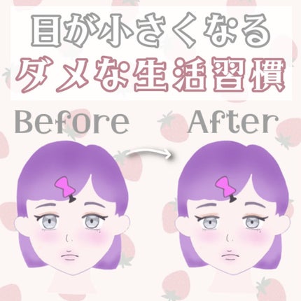 あずきのチカラ 目もと用/桐灰化学/ホットアイマスクを使ったクチコミ(1枚目)