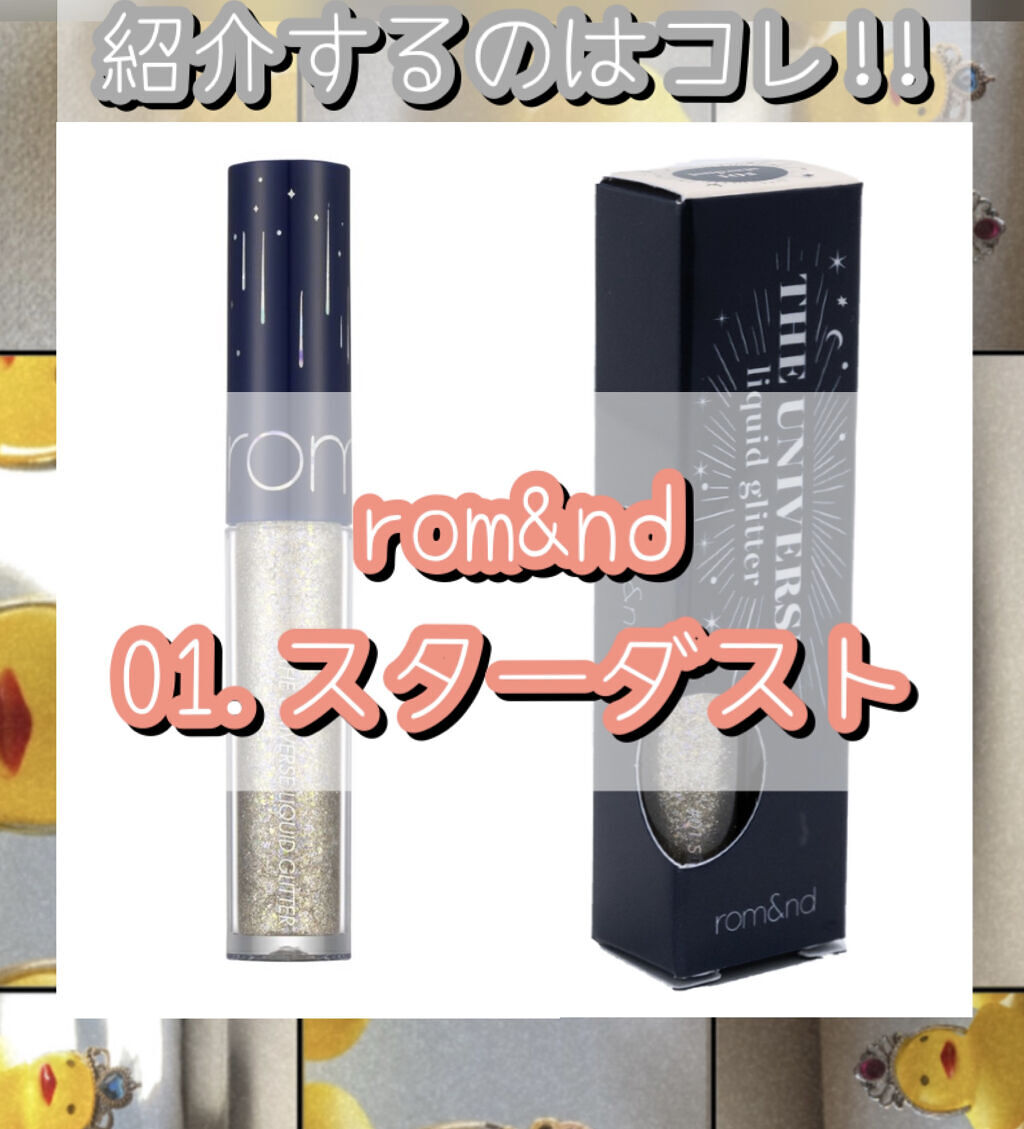 リキッド グリッター シャドウ/rom&nd/グリッターを使ったクチコミ（2枚目）