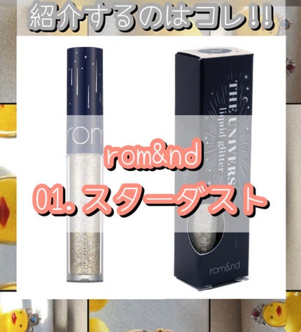 リキッド グリッター シャドウ/rom&nd/グリッターを使ったクチコミ(2枚目)
