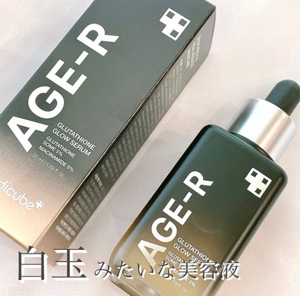 グルタチオングロウアンプル/MEDICUBE/美容液を使ったクチコミ(1枚目)