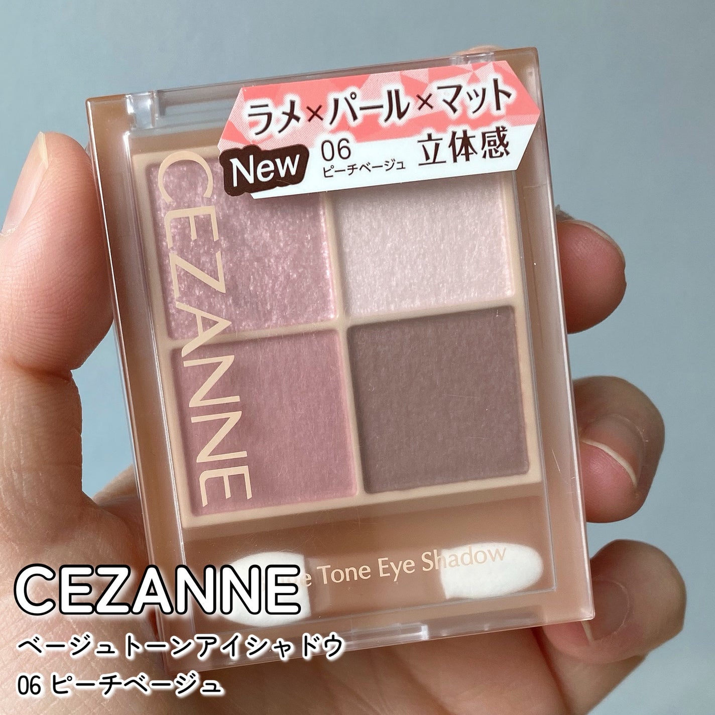 ベージュトーンアイシャドウ/CEZANNE/アイシャドウパレットを使ったクチコミ(2枚目)