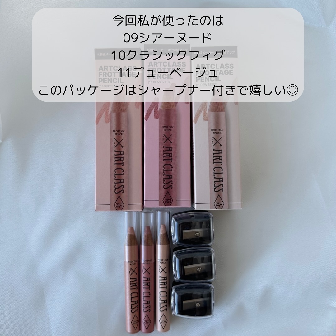 アートクラス フロッタージュペンシル/too cool for school/スティックアイシャドウを使ったクチコミ（3枚目）