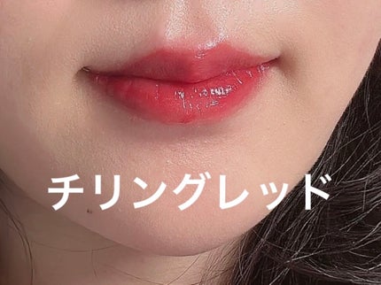 グロウ フィクシングティント/ETUDE/リップティントを使ったクチコミ(8枚目)