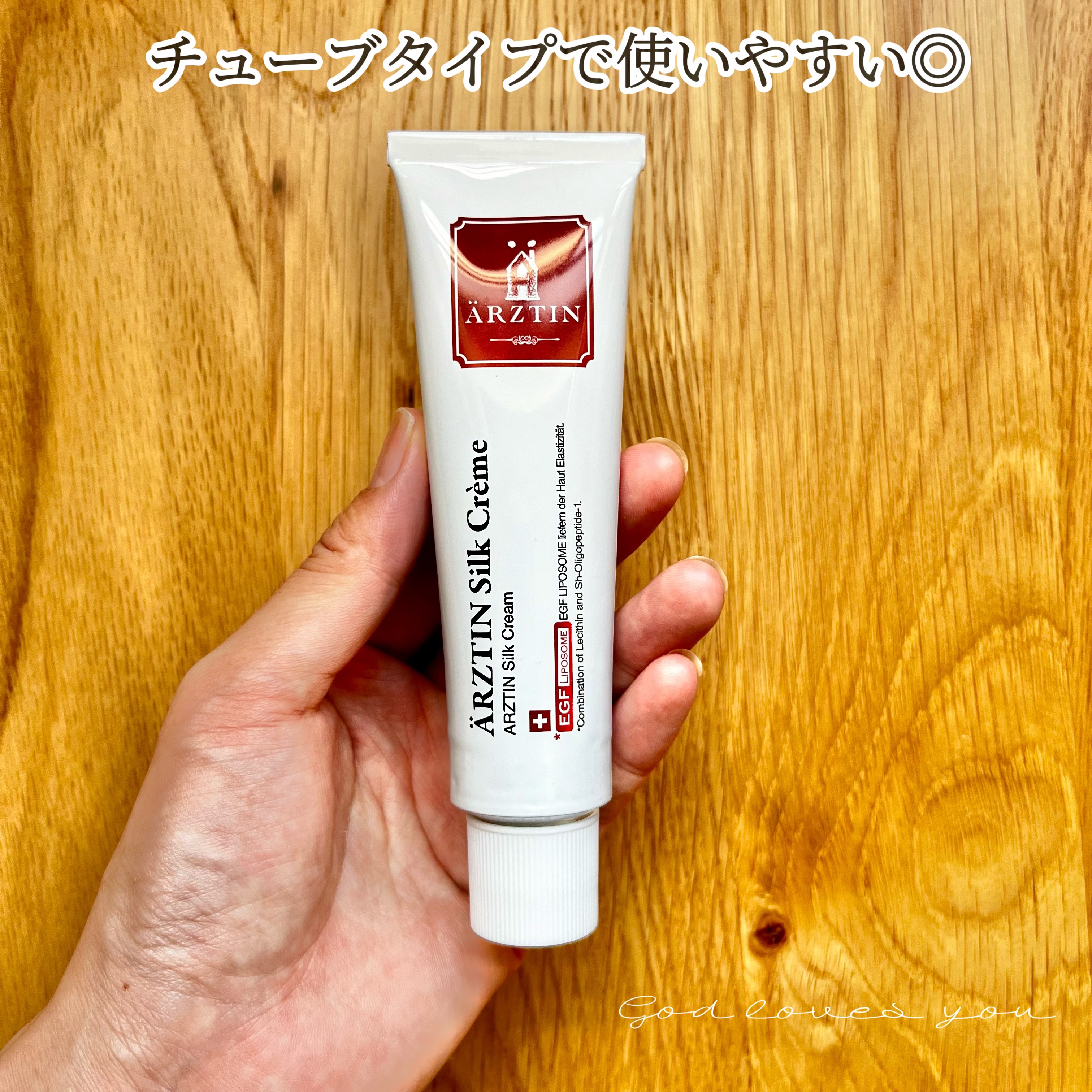 シルククリーム/エルツティン/美容液を使ったクチコミ（3枚目）