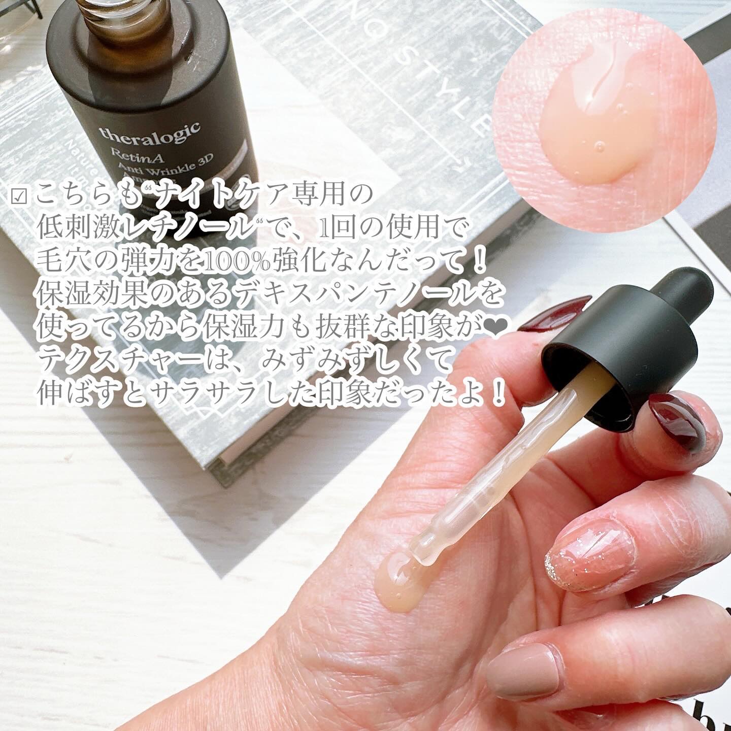 Retin A アンチ リンクル3Dアンプル/theralogic/美容液を使ったクチコミ（3枚目）