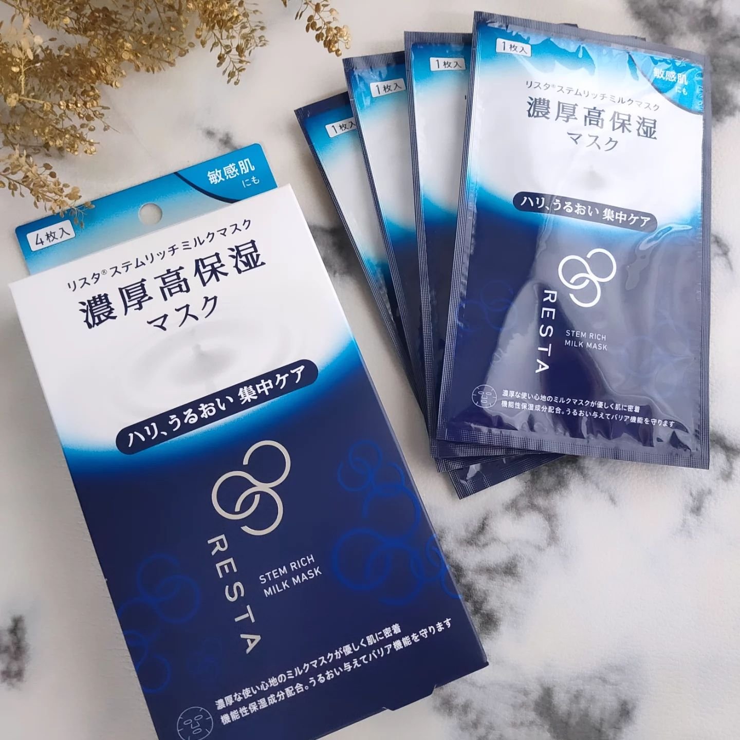 ステムリッチミルクマスク/リスタ/シートマスク・パックを使ったクチコミ（2枚目）