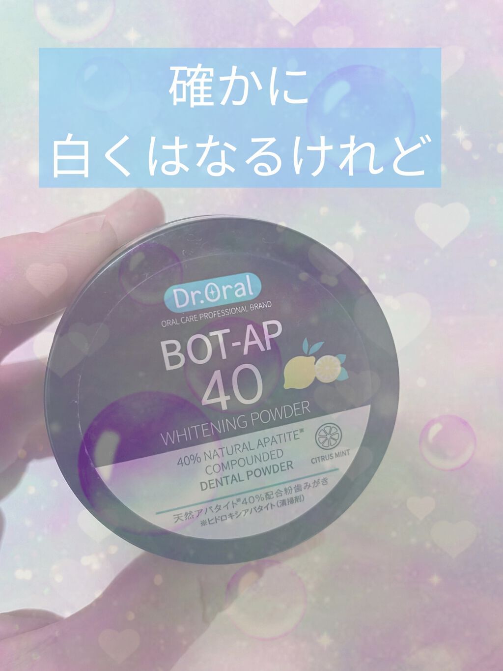 ホワイトニングパウダー シトラスL(レモン&ライム)/Dr.Oral/歯磨き粉を使ったクチコミ（1枚目）