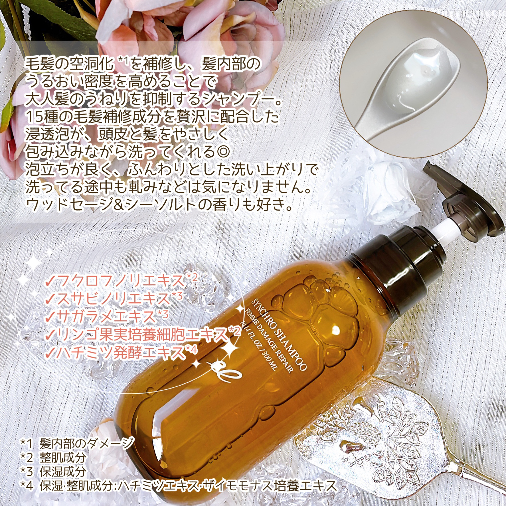 シンクロシャンプー　ファム　DAMAGE REPAIR/シンクロトリートメント　DAMAGE REPAIR/ELECTRON/市販シャンプーを使ったクチコミ（3枚目）