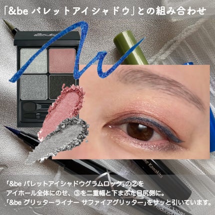 グリッター ライナー/&be/リキッドアイライナーを使ったクチコミ(6枚目)