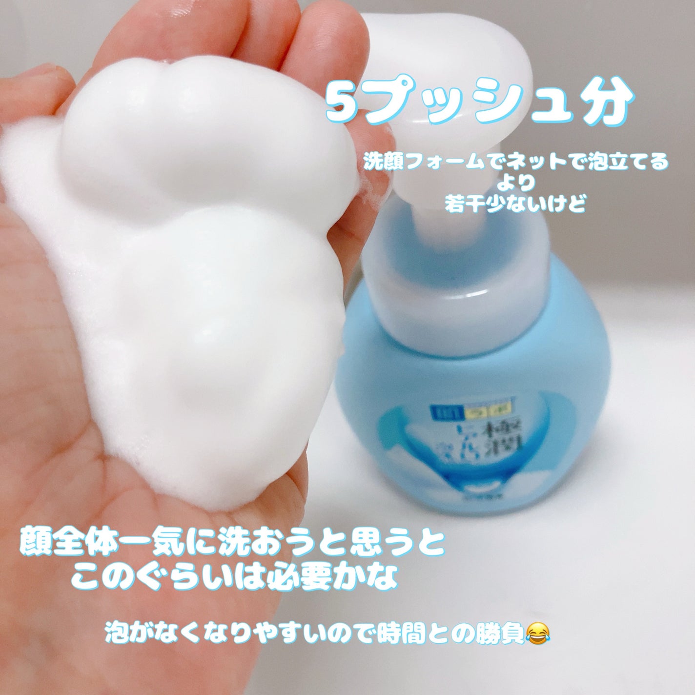 極潤 ヒアルロン泡洗顔/肌ラボ/泡洗顔を使ったクチコミ(4枚目)