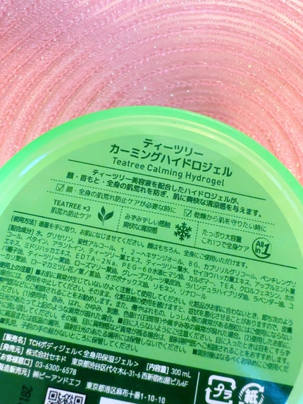 ティーツリーカーミングハイドロジェル/MEDIHEAL/ボディローションを使ったクチコミ(3枚目)